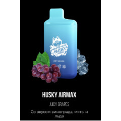Электронная сигарета Хаски Аир Макс Виноград Мята со Льдом (Husky Airmax Juicy Grapes)